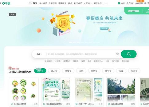 千图网官网