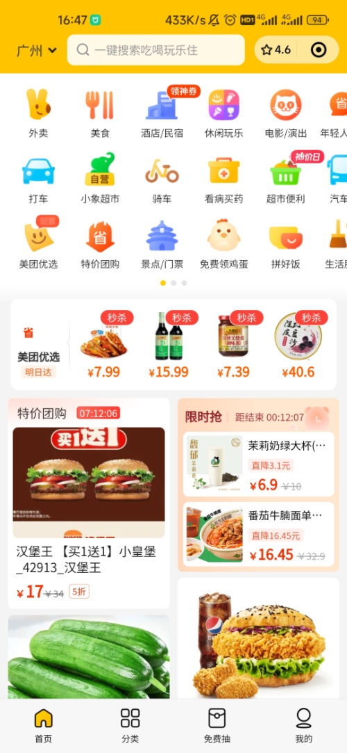 美团小程序