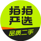 拍拍严选买卖二手手机