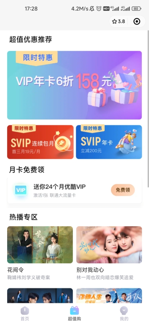 优酷视频